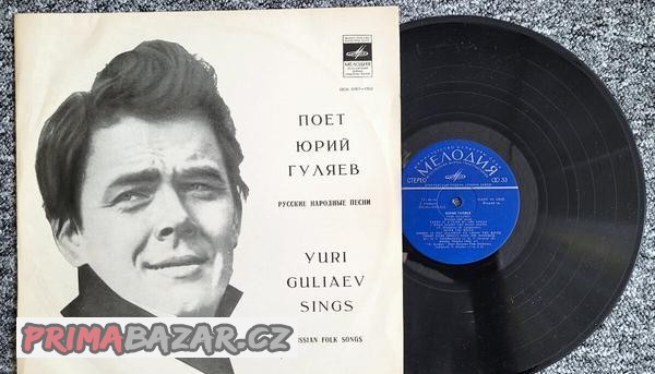LP Gramofonová deska Yuri Guliaev sings