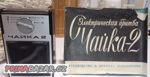 retro-holici-strojek